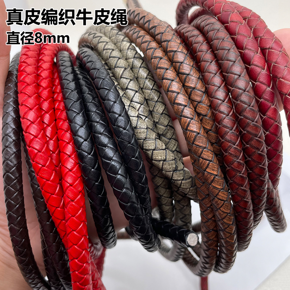 进口编织牛皮绳高品质牛皮绳