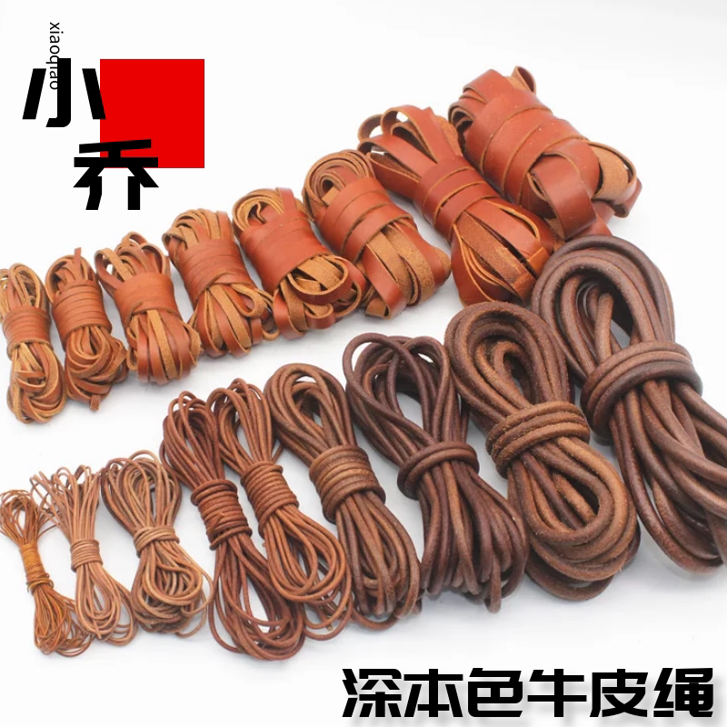 深本真皮扁牛皮绳植鞣革扁皮条方皮绳缠刀柄绑刀绳DIY饰品手链绳_虎窝淘