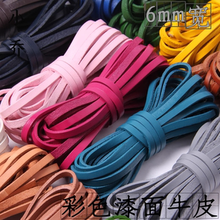 6mm宽 2mm厚真牛皮绳漆面彩色头层扁牛皮条 DIY手工编织材料