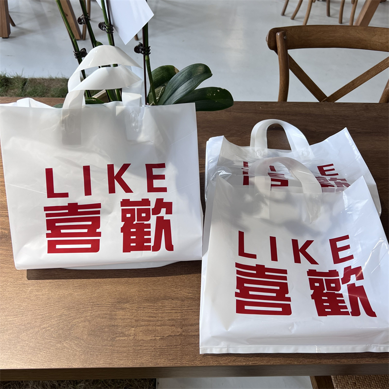 打包袋包装袋塑料袋子加厚女装店用服饰衣物手提袋定制logo简约风-封面