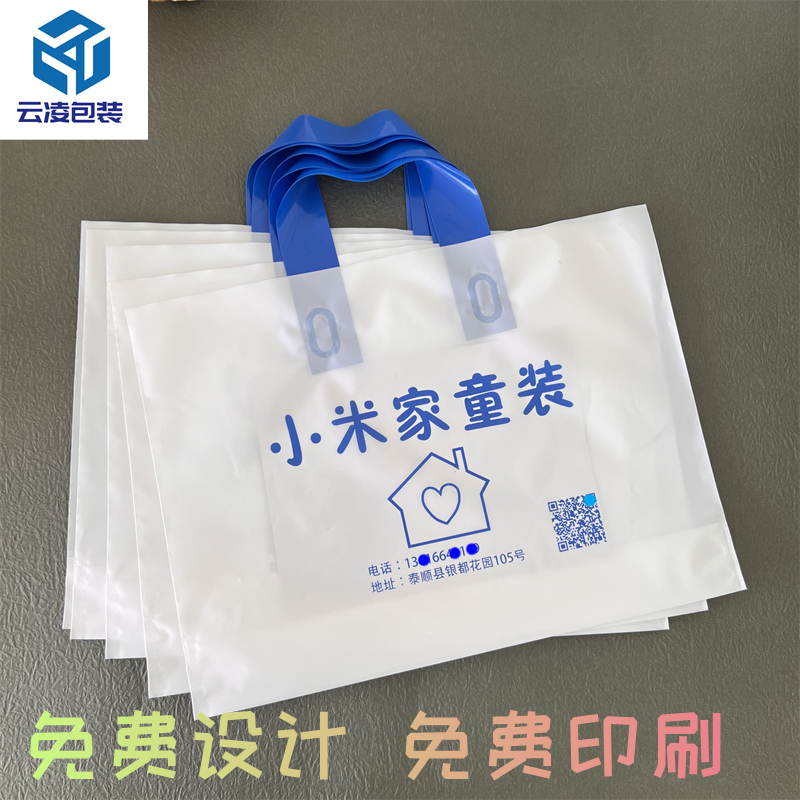 塑料鞋盒化妆定制logo店名袋子