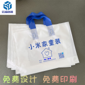 化妆礼品袋定制做logo店名 盒手提袋包装 加厚塑料女童服装 店袋子鞋