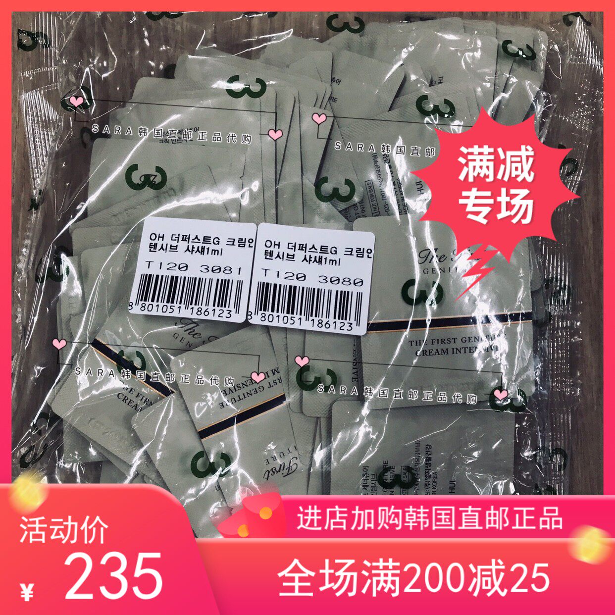 韩国ohui欧蕙欧惠极 致面霜小样120片 1片1ml 整包面霜120ml