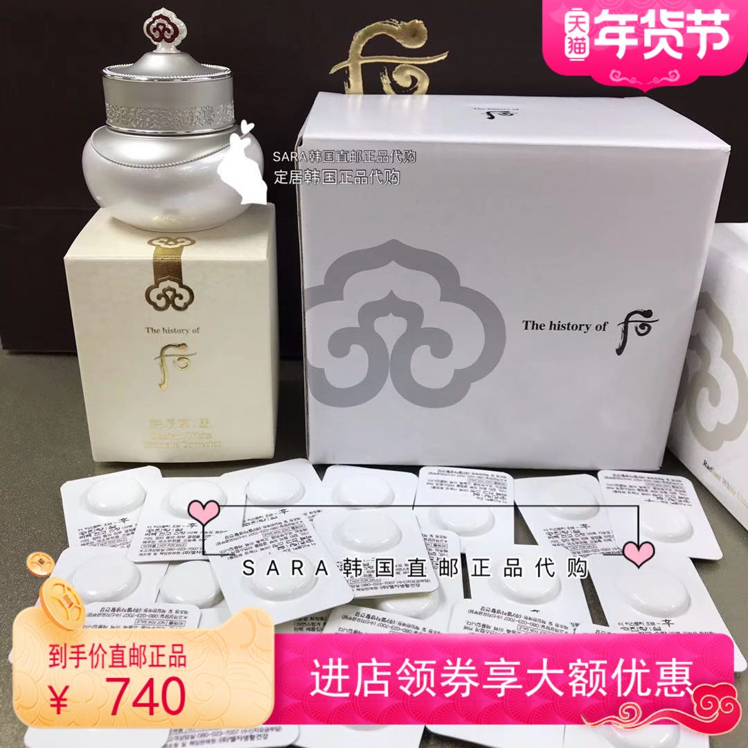 韩国whoo后套装 拱辰享雪 美白津膏祛斑改善暗黄淡斑祛斑膏50ML