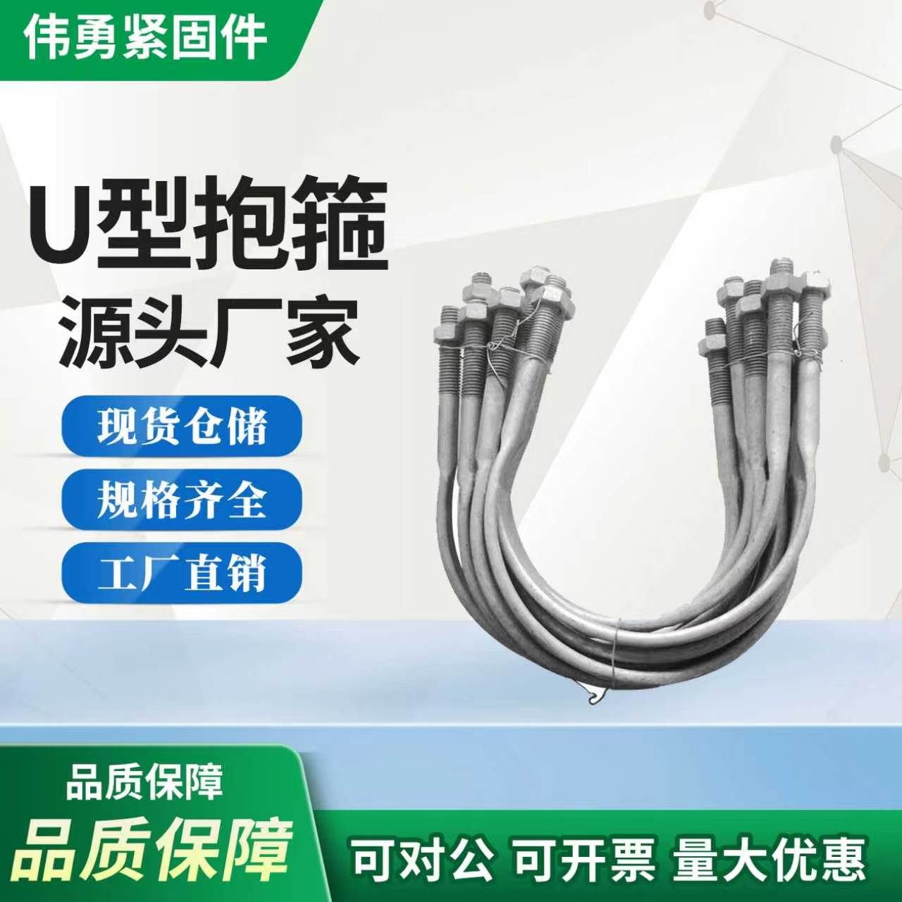 热镀锌U型抱箍16*130电线杆用图片