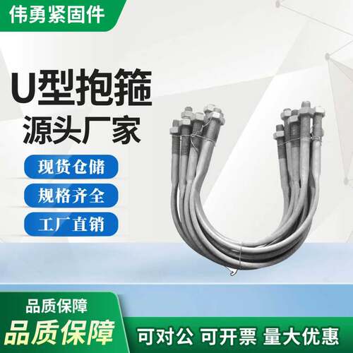 热镀锌U型抱箍16*130电线杆用
