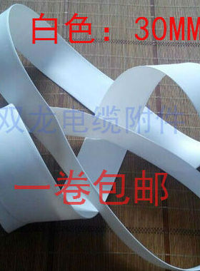 Ф30MM 白色热缩管 热收缩管 绝缘套管 热塑管35元25米装