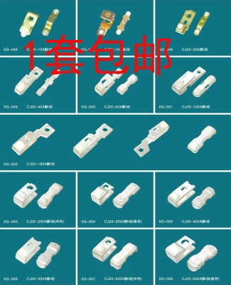 交流接触器 CJ20---250A 触头 触点 含银触头 配件 铜件 铜触头