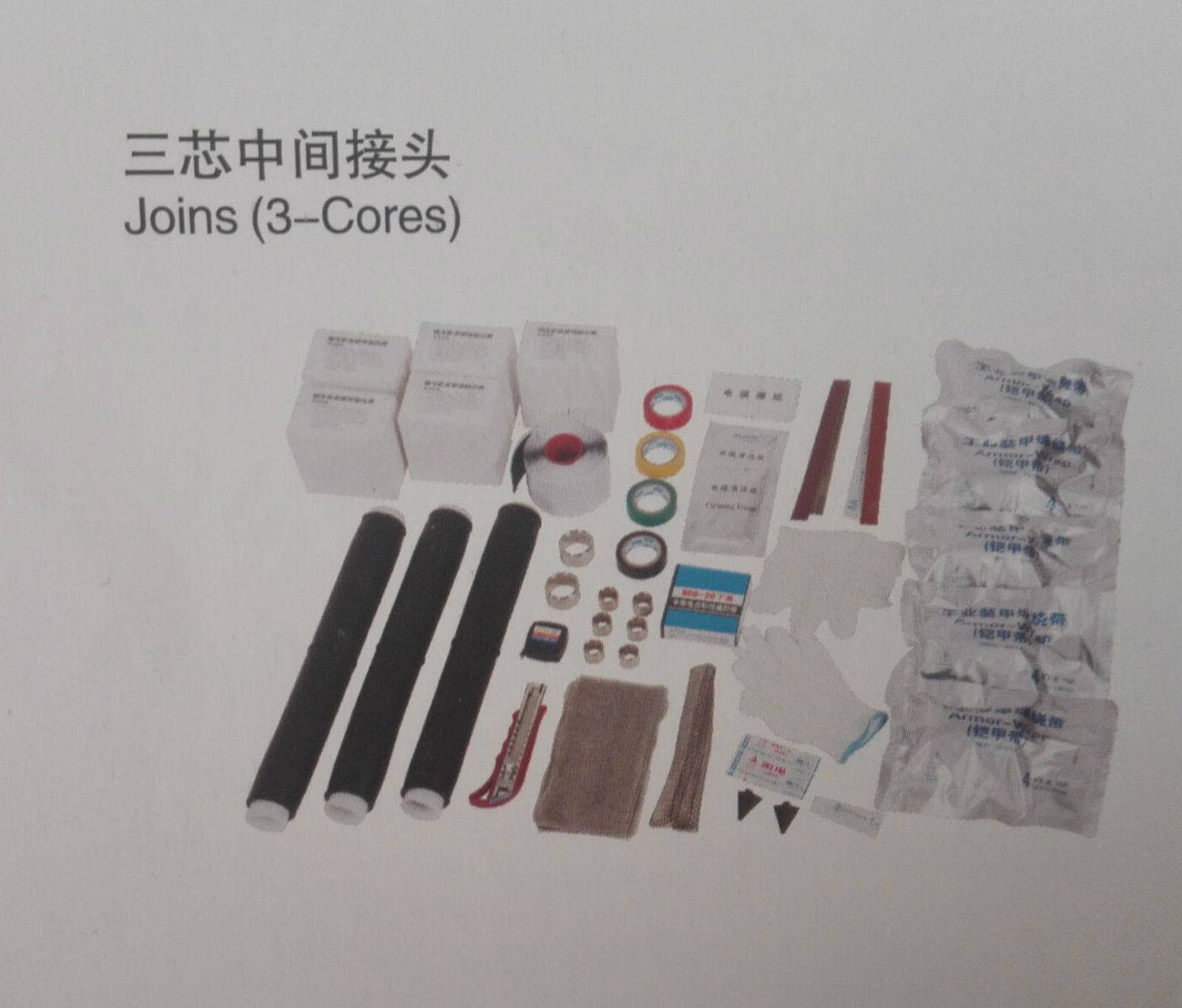 10KV 冷缩中间接头 三芯 冷缩 中间接头 10/3.1（25--50平方）,电动车/配件/交通工具,热缩管,淘宝优惠券,粉丝福利购,淘宝优惠卷