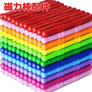 磁力棒兒童益智磁性建構(gòu)積木寶寶強(qiáng)力磁鐵拼裝 散裝 吸鐵石玩具配件