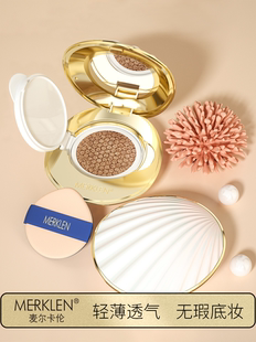 【官方正品】麦尔卡伦珍珠亮颜气垫CC霜遮瑕提亮持久不脱妆bb霜女