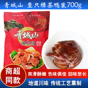 青城山樟茶鸭700g四川特产烟熏板鸭成都金香板鸭风干腊鸭小吃