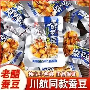 川航同款百年吴府记老醋蚕豆458克独立包装香辣豆类品怀旧美食