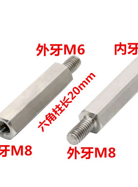 304不锈钢异径六角螺栓大小头六角螺柱转换阴阳螺杆M3M4M5M6M8M10