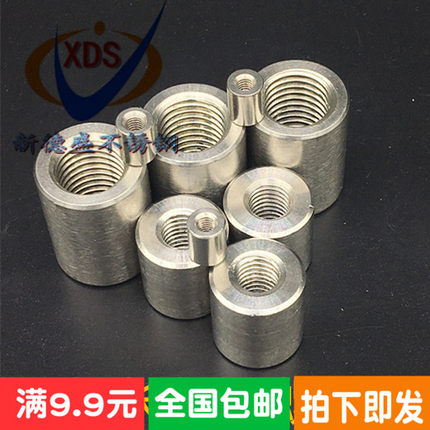 304不锈钢加长细牙圆柱六角螺母丝杆螺帽M8M10*1M12*1.25M16*1.5