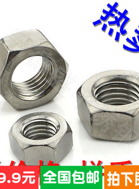 M6M8M10M12M14M16M20促销310S不锈钢六角螺帽2520耐高温腐蚀螺母