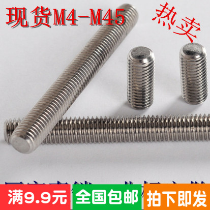 304不锈钢牙条 通丝 螺杆 丝杆 全螺纹丝杆M4M5M6M8M10M12M14-M45|msdalam kategori perkakasan/alat, fastener, Fasteners lain - dari Buy2taobao.com untuk memberikan perkhidmatan ejen Taobao profesional membeli