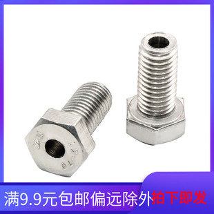 M6M8M10M126 1.25不锈钢幼细牙外六角空心螺丝中空穿线螺栓钉
