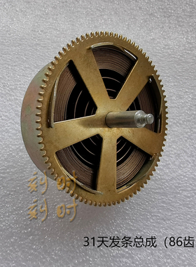 北极星落地钟挂钟座钟机芯配件发条31天15天发条盒带轮带发条带轴