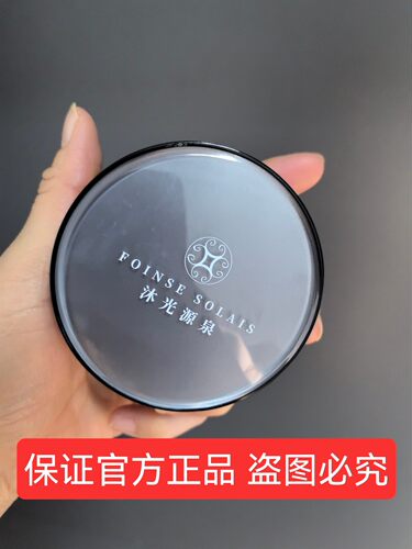 沐光源泉光影奢润养肤气垫BB霜CC霜遮瑕保湿修饰肤色沐光源泉气垫