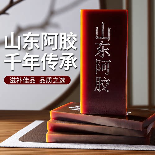 山东东阿胶块正宗驴皮阿胶片
