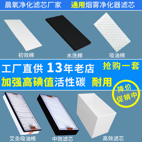 艾灸中效过滤网焊锡高效过滤器