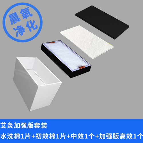 艾灸过滤芯烟雾净化器中效过滤芯