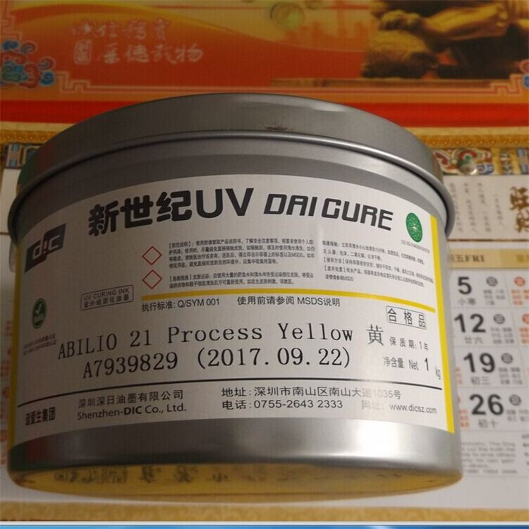 轮转机用紫外线热固化UV油墨 深日DIC新世纪UV四色墨红,黄.蓝,黑