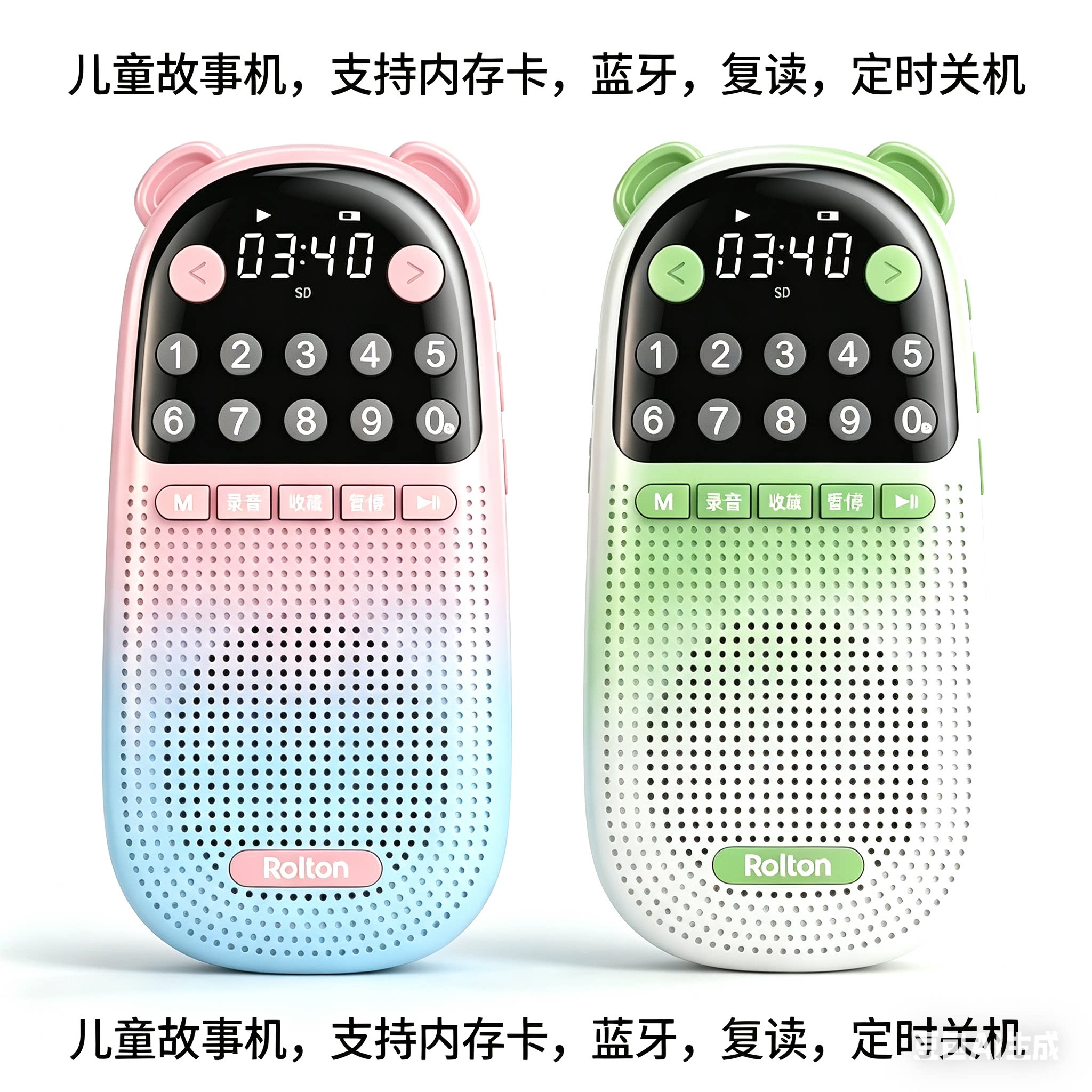 Rolton乐廷蓝牙音箱插卡播放器儿童早教机小学英语听力机