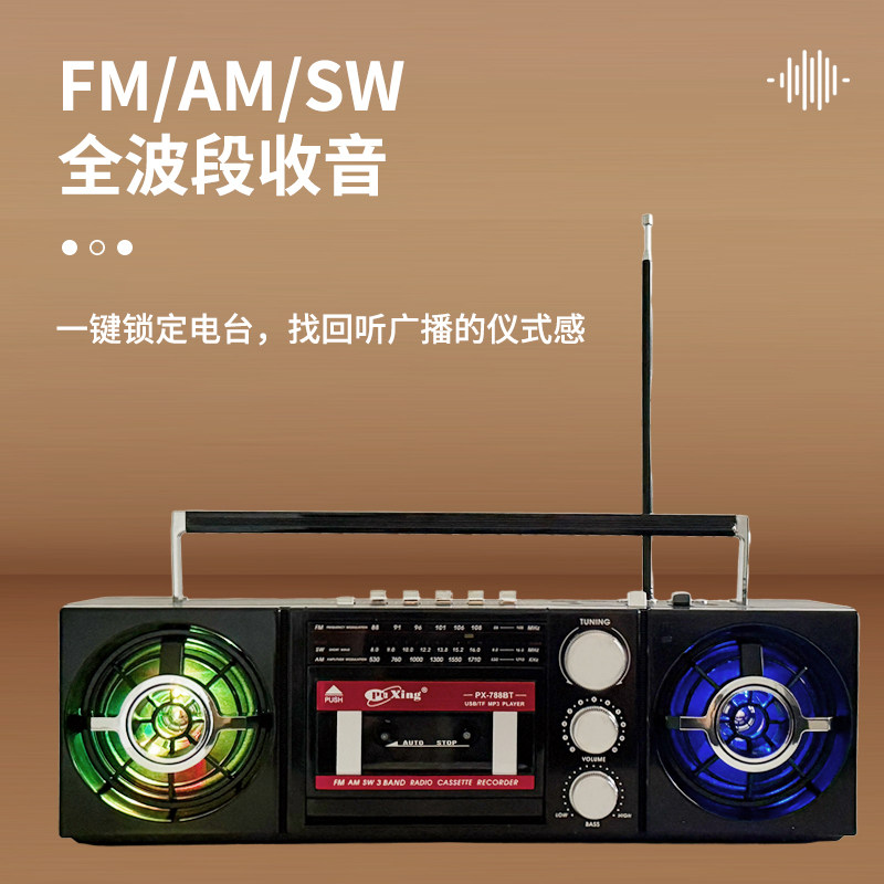 复古立体声磁带机卡带就录音收音收录充电蓝牙USB彩灯