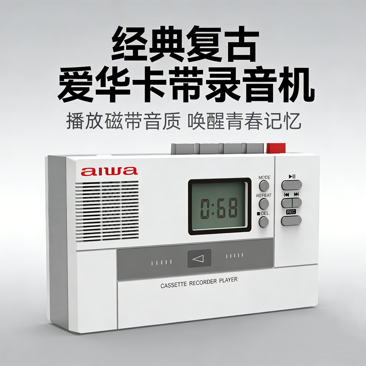 爱华aiwa复古蓝牙随身听老式磁带机卡带录音机充电USB转录