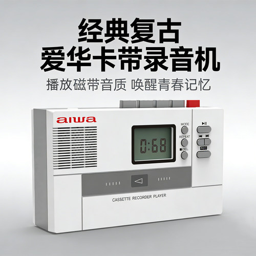 爱华aiwa复古蓝牙随身听老式磁带机卡带录音机充电USB转录
