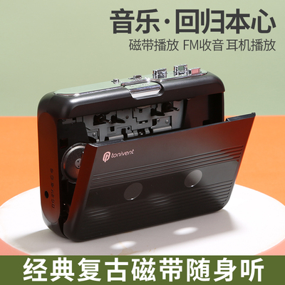 全新复古磁带机随身听卡带机蓝牙