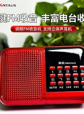 金正S61老人多功能收音机插卡半导体FM音乐播放器便携式音响MP3