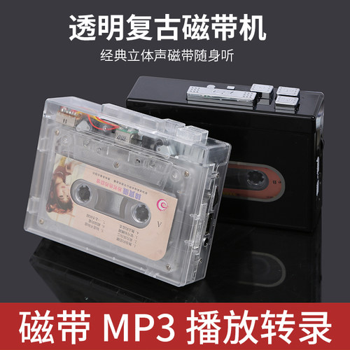 欧美品牌磁带机卡带机随身听转录