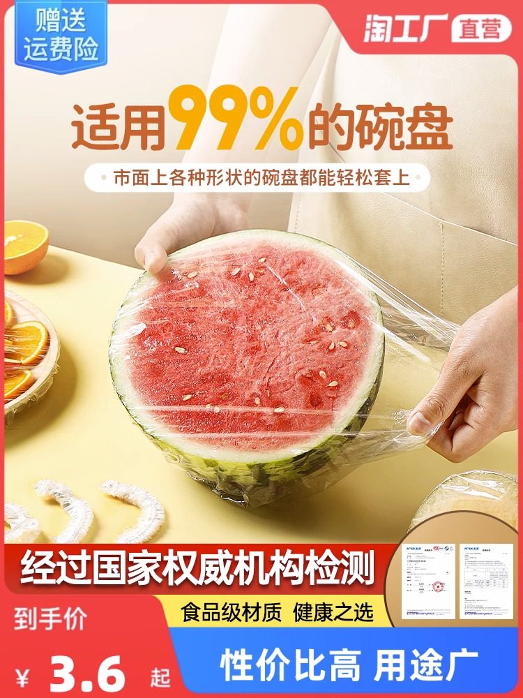 厨房冰箱剩菜碗盘松紧口保鲜袋套