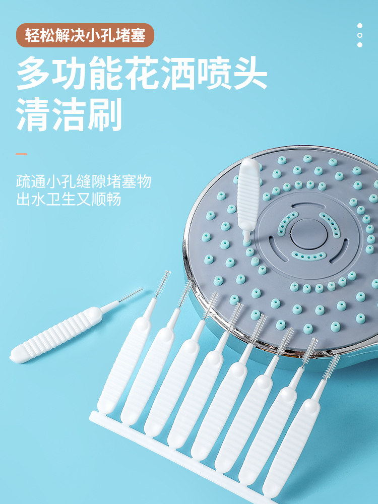 花洒清洁神器疏通针迷你多功能刷子家用清洁套装缝隙清洗浴室莲蓬