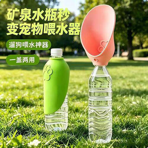 折叠喝水神器狗狗出门饮水专用户外大容量便携式水碗水瓶外出喂养