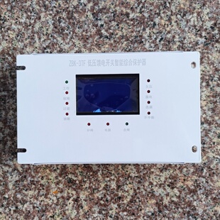 替代徐州煤机厂ZBK 3TF低压馈电开关智能综合保护器