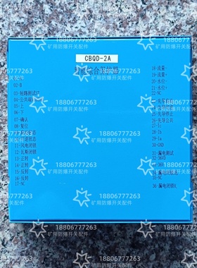 替代长治贝克CBQD-2A智能综合保护器