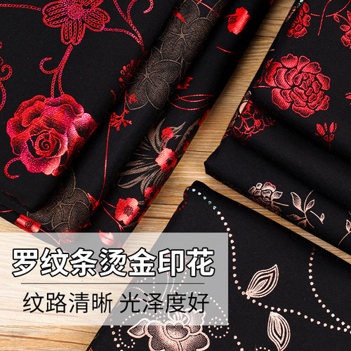 少数民族罗纹烫金布料布料