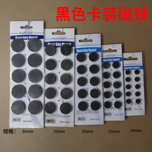 黑色圆形铁氧体贴片磁铁