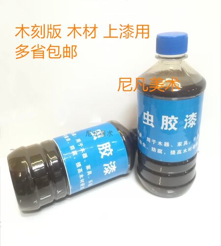 虫胶漆防虫漆提琴吉他上漆