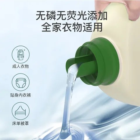 洗衣液量批大瓶2kg儿童清洗剂瓶装4斤婴儿植护衣物