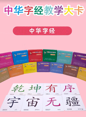 识字早教卡幼儿童认字教学大卡