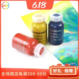 华德福彩虹谷 正品 原装 德国进口史都曼湿水彩颜料250ml 安全绘画