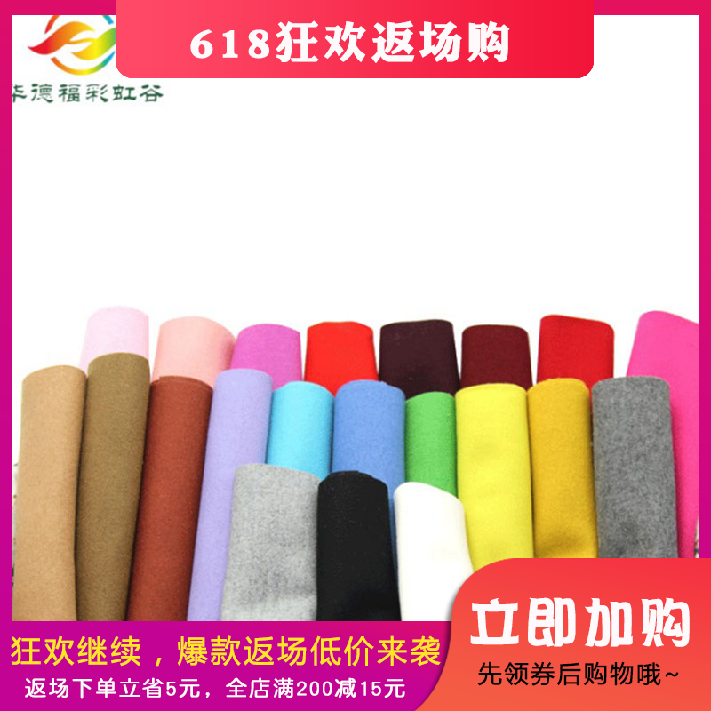 华德福彩虹谷  羊毛呢  手工布 华德福手工材料 品质更硬挺 易缝|msdalam kategori rumah Fabrik, bahan kapas/kain/Diy buatan tangan kain kain - dari Buy2taobao.com untuk memberikan perkhidmatan ejen Taobao profesional membeli
