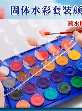 GIOTTO齐多固体水彩套装 水粉绘画颜料 饼状调色盘儿童绘画带画刷