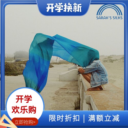 美国进口SARAH'S SILKS特大地球系列丝巾丝绸 巨型儿童玩耍游戏布