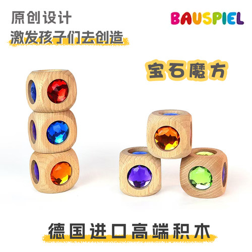 德国宝石魔方正方体六面彩色